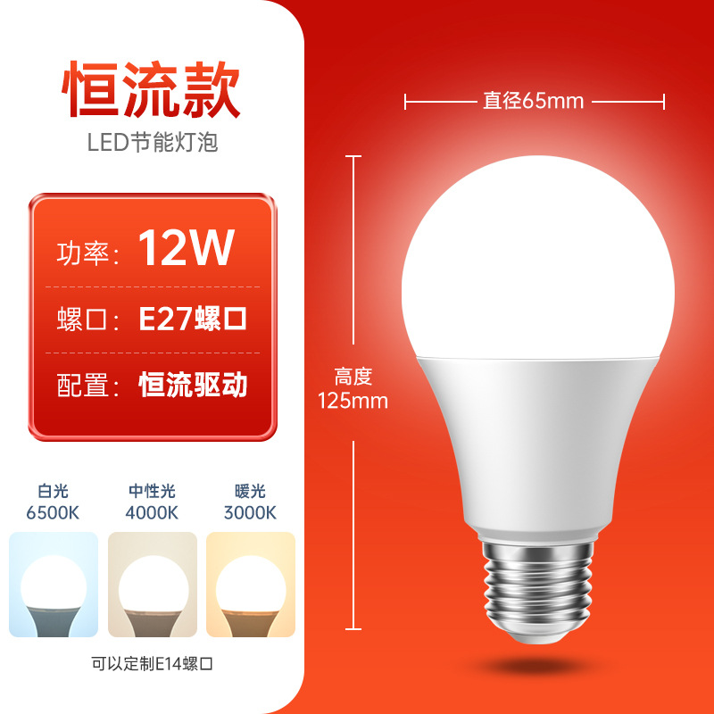 Bombilla LED al por Mayor, Bombilla de Aluminio Recubierta de Plástico, Base de Rosca E27, Alto Brillo, Bombilla A, Cabeza Redonda, Lámpara de Ahorro de Energía, Lámpara de Escritorio Interior, Fuente de Luz