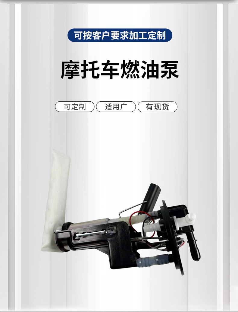 Cross-Border Fuel Pump Assembly 47-1015 2208060 Double-Head White Tube Black Pump Suitable for Polaris Flash