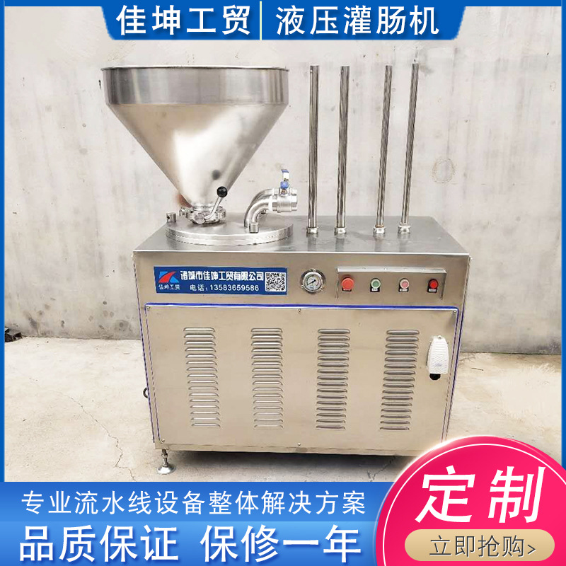 小型灌肠机 香肠腊肠灌肠机 小作坊门头灌肠机 现货