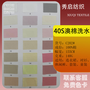 �F؛ 40s����ϴˮ���� 140gƽ�y����z�޲� �����r��ȹ��ȫ�޲���