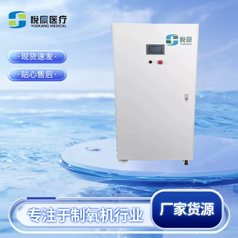 40L大流量高浓度落地式制氧机8V040分布式制氧机高原制氧设备