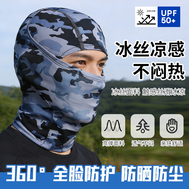 Motocicleta al aire libre máscara solar protector de cuello protector facial a prueba de viento ventilación táctica camuflaje sombrilla masculina protector solar