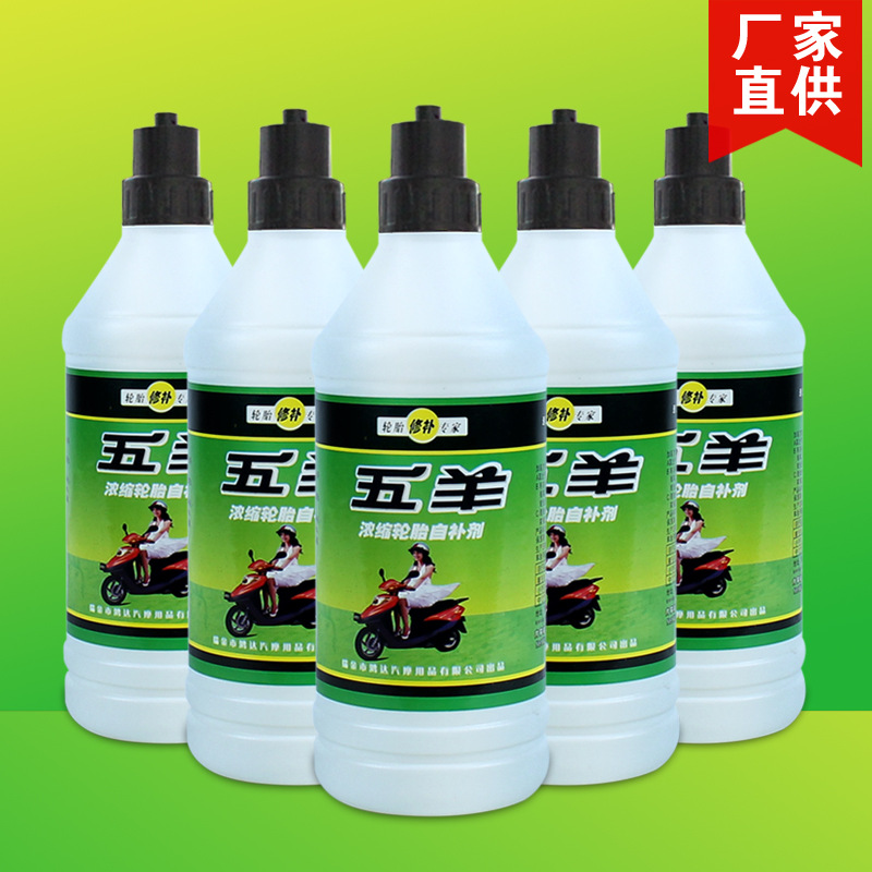 Gantong Wuyang tire self-repair liquid Yadi Electric Car self-repair glue motorcycle tire repair liquid bicycle tire repair liquid