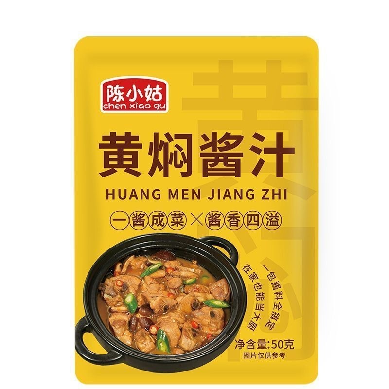 鶏肉煮込み用調味料のOEM加工、家庭用辛口煮込み鍋調味料、豚カルビ用調味料パック、鶏肉煮込み用ソースの業務用OEM加工|undefined