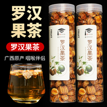 罗汉果茶小包装罗汉果仁果芯茶咽泡水炎广西桂林特产80g