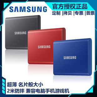 Applicable to Samsung Type-c USB 3.2 mobile SSD PSSD T7 NVMe 500GB