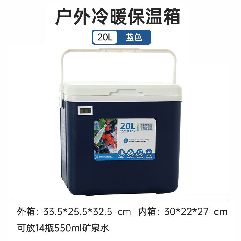 Refrigerador incubadora comercial al aire libre puestos de comida leche materna pesca conservación fresca picnic conservación fría portátil cubo de hielo portátil