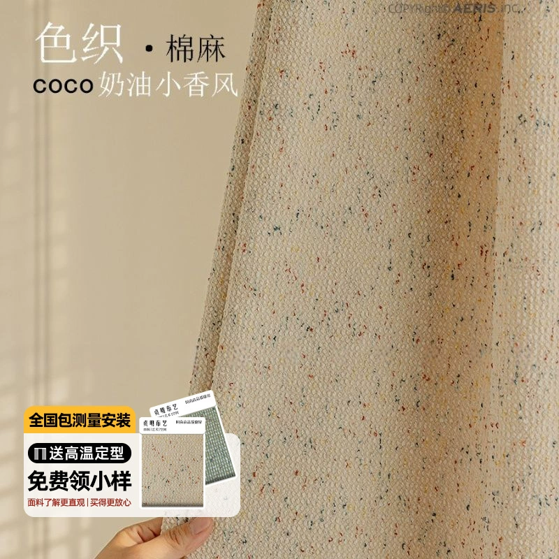 Сливочный маленький ароматный ветер хлопок льна средневековая французская гостиная занавески спальня гостиная спальня премиум-класса новый сетевой красный синил оптом