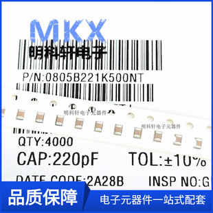 0805B221K500NT Patch Capacitor 0 805 220pF ± 10% 50V X7R