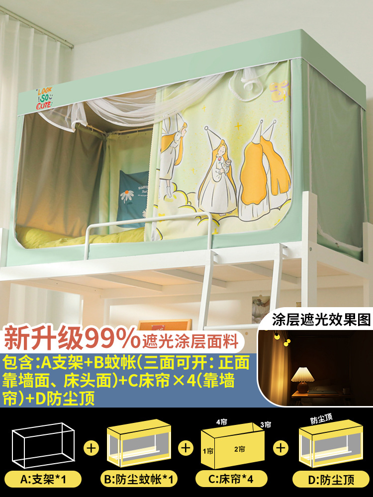 Cortina de cama opacas integrada para dormitorios 2025 nuevo dormitorio de estudiantes universitarios literas mosquiteras tela opacas cerrada especial
