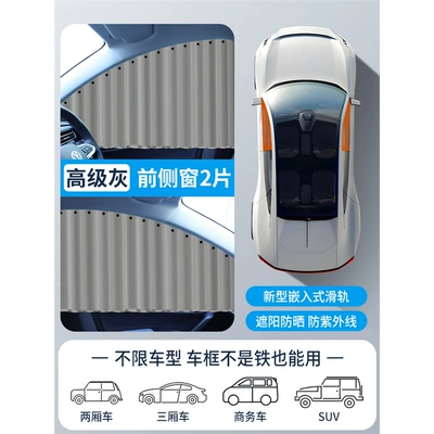 Sunshade Cloth, Tesla Camping | Car curtains - silver-gray-front-row-pair-built-in-real-sliding-rails-leather-straps-smooth-push-and-pull