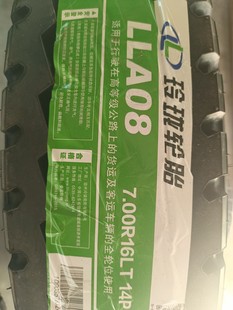 Linglong brand all-steel tire 700R16-14 old three-line pattern LLA08 in stock supply