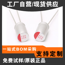 ��Һ���늽����35V 100uf ���6.3*9mm ��Һ������X늽������