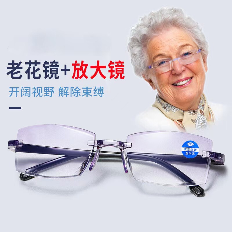 Automatic Zoom Frameless Dual-Light Presbyopic Glasses Look Near Look Far Smart Zoom Anti-Blue Light Far and Near Dual-Use Presbyopic Glasses