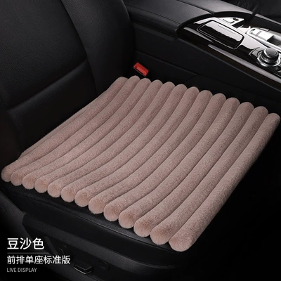 cushion five-seat non-binding backrest warm | Seat cushion, seat cover - bean-paste-color-front-row-single-seat