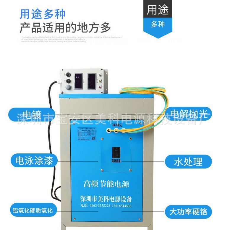 镀硬铬电源氧化电解整流器稳压可调直流电源高频电镀电源整流机