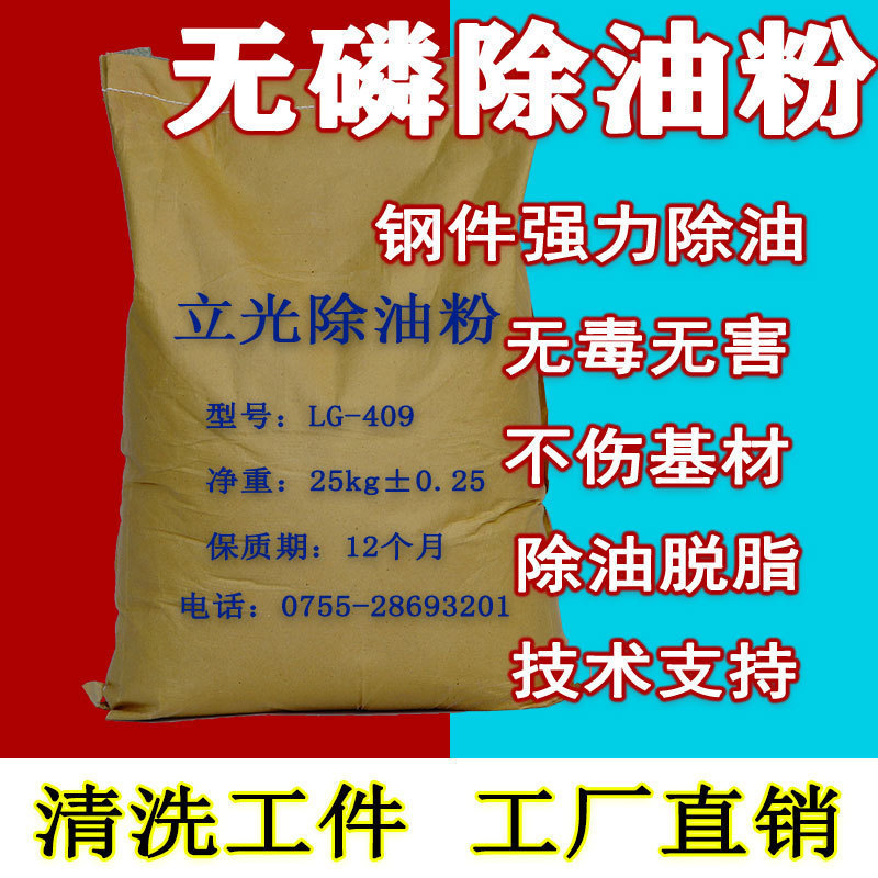 Phosphorus-Free Steel Ultrasonic Degreasing Powder Metal Hardware Mold Parts Aluminum Alloy Copper Precision Heavy Oil Stain Factory