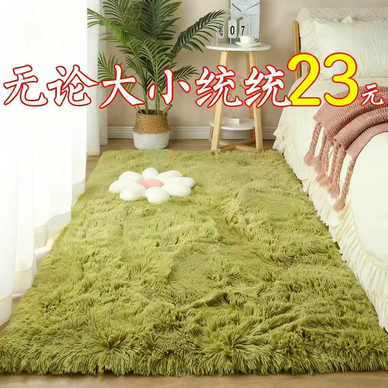 Alfombra mullida para dormitorio – tapete largo junto a la cama o sala, felpa suave, estilo acogedor