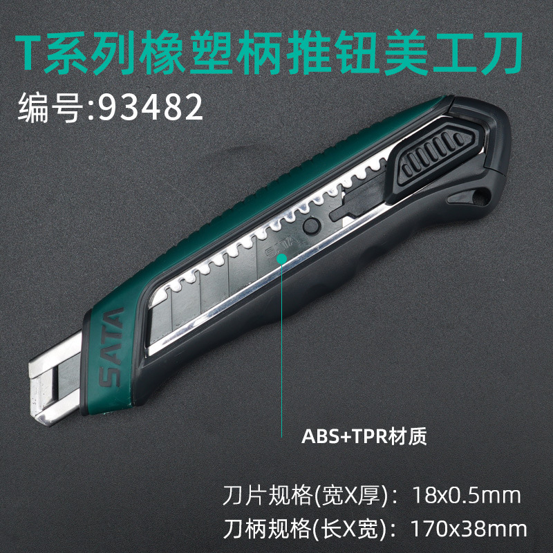 卸売り世達工具美工刀大サイズドングリ柄美工刀ステンレス刀裁断刀93426-93483|undefined
