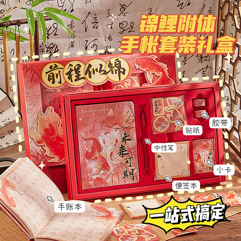 Nuevo koi, caja de regalo de bendición, juego de papelería para estudiantes, cuaderno de alto valor, regalo de graduación, regalo de cumpleaños