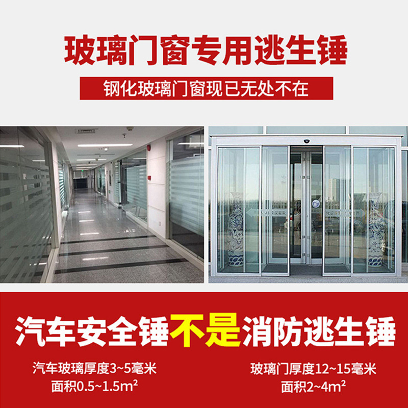Fire safety hammer, all-metal tungsten steel tip, car window breaker, emergency escape fire survival hammer, manufacturer wholesale