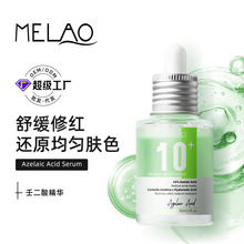 MELAO跨境10%壬二酸精华液积雪草透明质酸控油舒缓修红原液批发