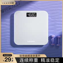 联想体重秤精准成人称体重可充电电子秤家用小型克称重器