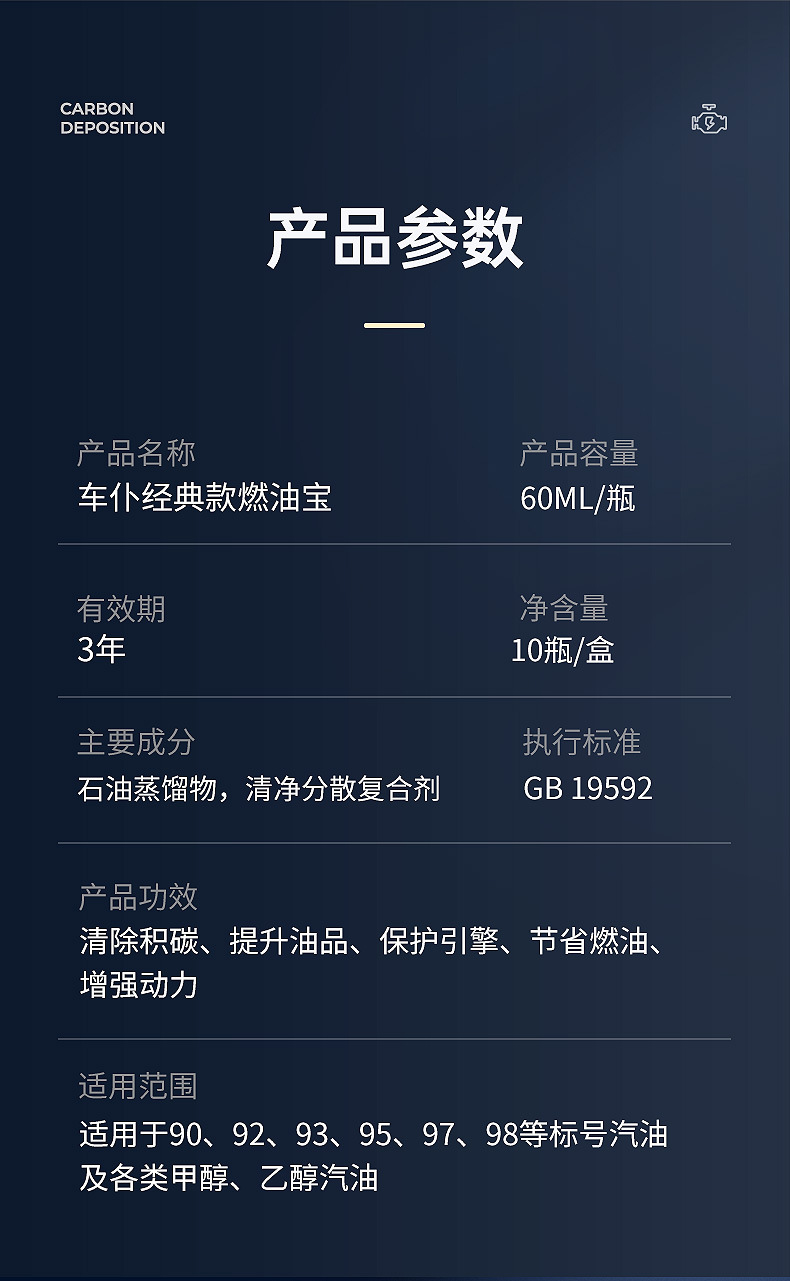 Chefu Official Flagship Store Official Website Genuine Fuel Treasure Carbon Removal Pea Fuel Additive Engine Cleaning Agent