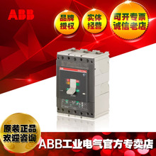 ABB塑壳断路器T6S800 PR221DS-LSI R800 FF 3P/1SDA060278R1