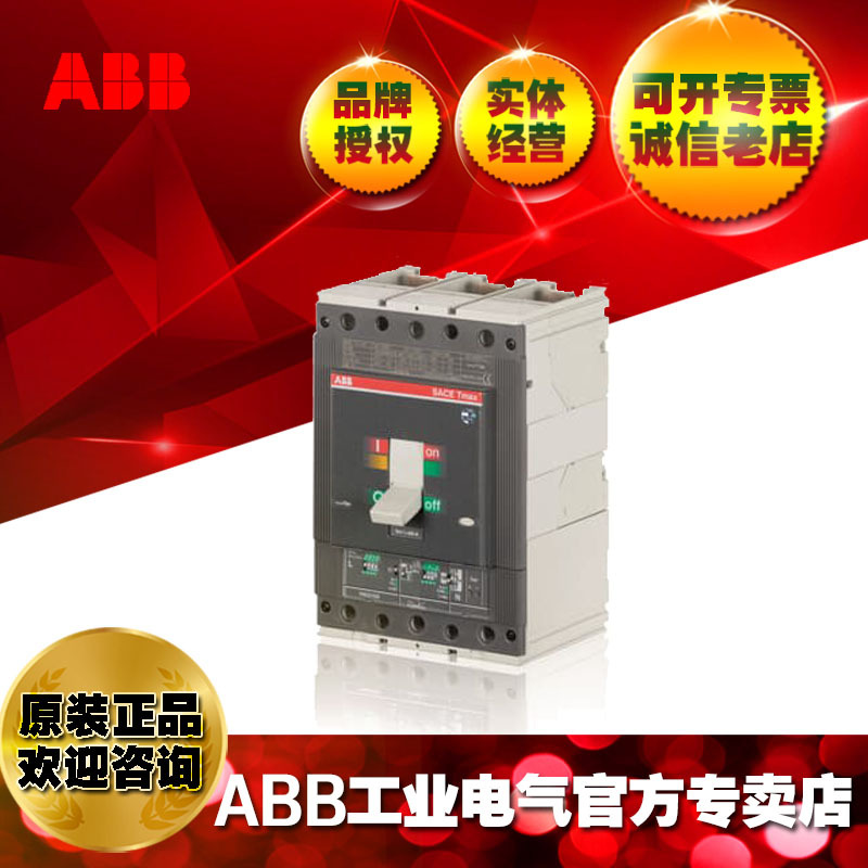 ABB塑壳开关断路器/T6S 800 UL/CSA PR221DS-LS/I 600 3p F F