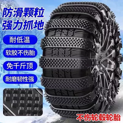 Car Tire Anti-Slip Chains, Thickened Universal Anti-Slip Chains for Sedans and Off-Road Vehicles, Winter Emergency Anti-Slip Chains Wholesale (Tire snow chain) - reusable-black-8-strips-suitable-for-2-tires-affordable-pack