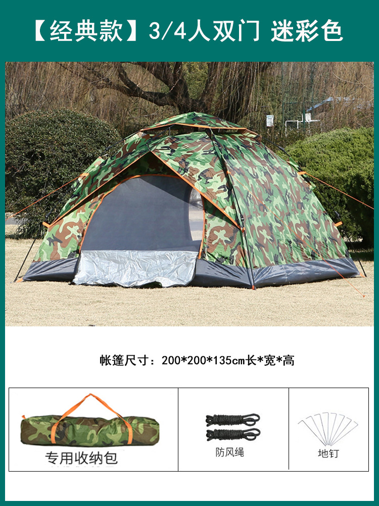 자동 3/4인 위장색(탄성텐트)