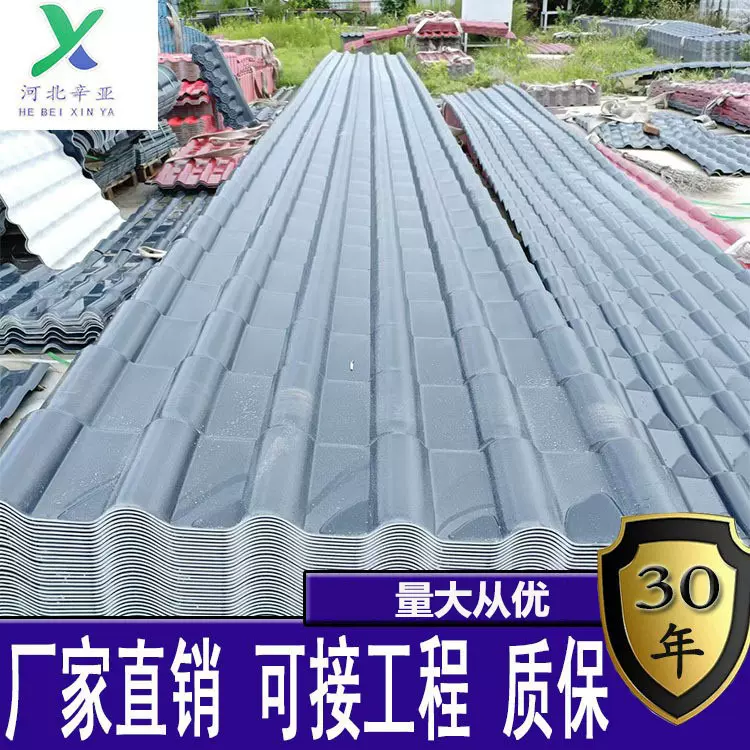 河北合成树脂瓦加厚屋檐装饰屋顶塑料瓦采光瓦仿古一体瓦厂家批发
