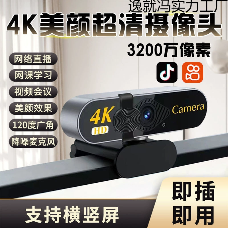 Сверхвысокая камера для прямой трансляции USB-внешний настольный компьютер, ноутбук, горизонтальный и вертикальный микрофон, предназначенный для онлайн-классов
