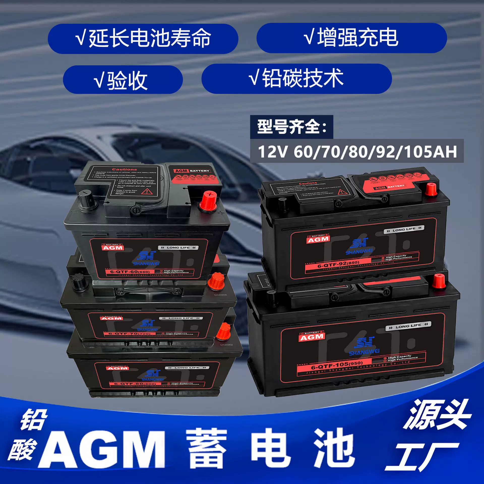 AGM汽车启停电瓶 12V60AH/70/80/92/95/105Ah高CCA适配德系日系车