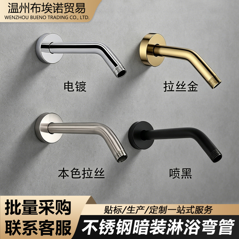 Shower Elbow in Natural Brushed Gold Titanium Finish, Shower Arm, Bathroom Accessories, Stainless Steel Concealed Wall-Mounted Round Rod