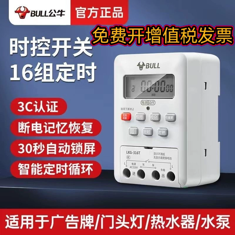 Бык переключатель времени таймер микрокомпьютер 220v уличный свет дверной рекламный щит контроллер времени автоматическое отключение питания