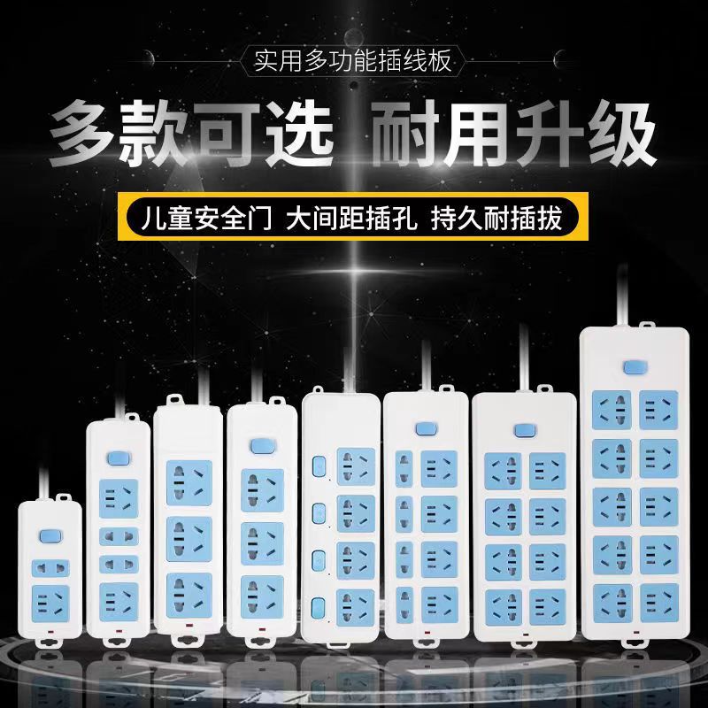 源头工厂新国标多孔插排插座开关带线接线插排防触电安全门插板