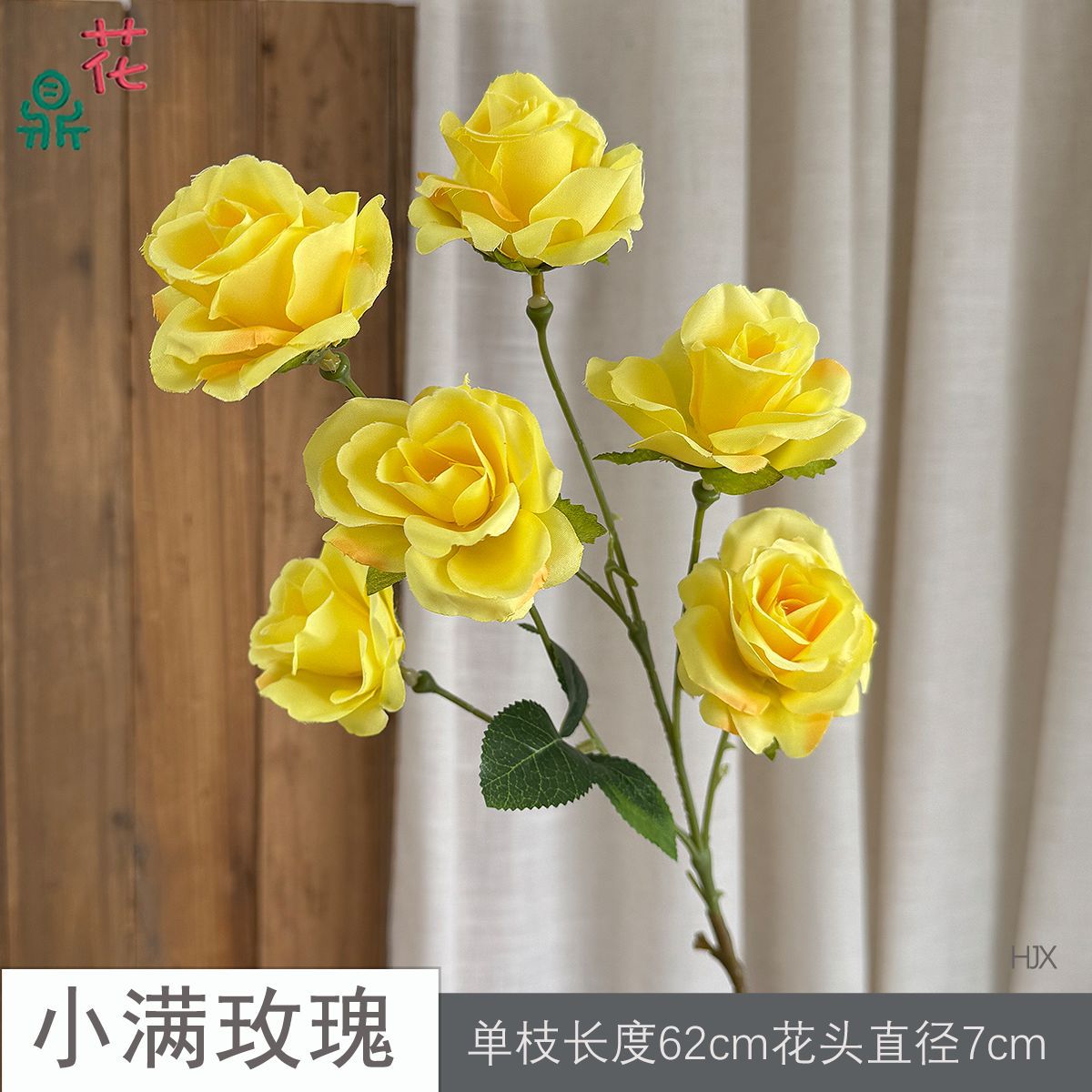 샤오만 로즈 HJX 옐로우