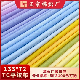 帆布;色织、提花布;涤纶面料