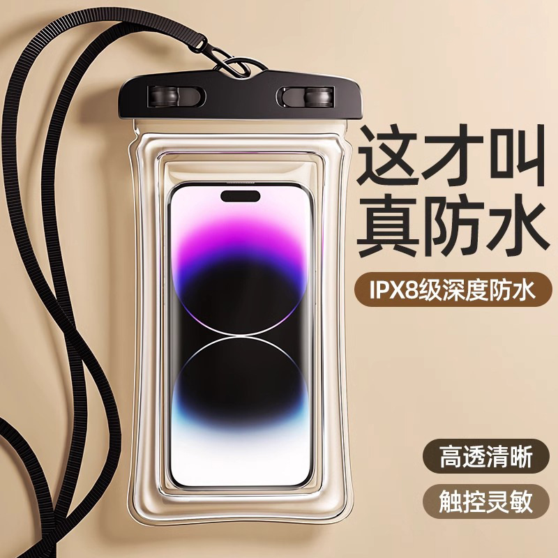 高透手机防水袋气囊游泳漂流可触屏防水套漂流温泉密封手机保护套