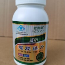 云南丽江程海湖牌富硒酵母螺旋藻片(50克200片1瓶)