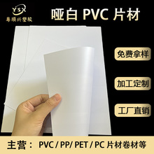 PVCƬ��PVC���� ���� ��ȼ�^�������zƬӲ��ӡˢģ�� �ӹ�