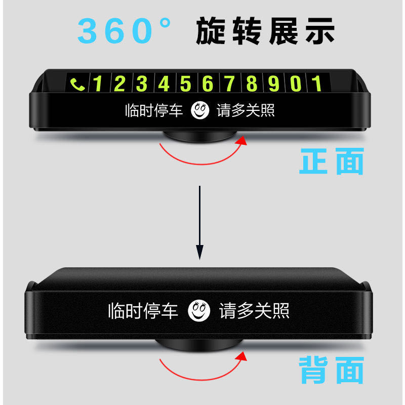 Double-number temporary parking phone plate car hidden mobile phone number holder car car decoration gift ornaments