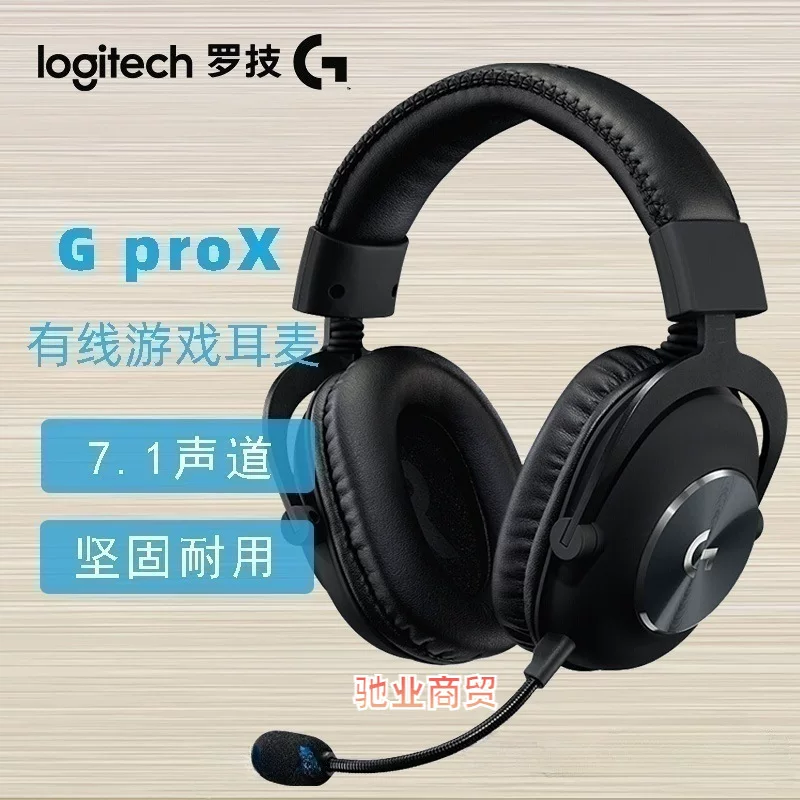 Logitech GProX7.1 surround sound positioning gaming headset dedicated USB interface