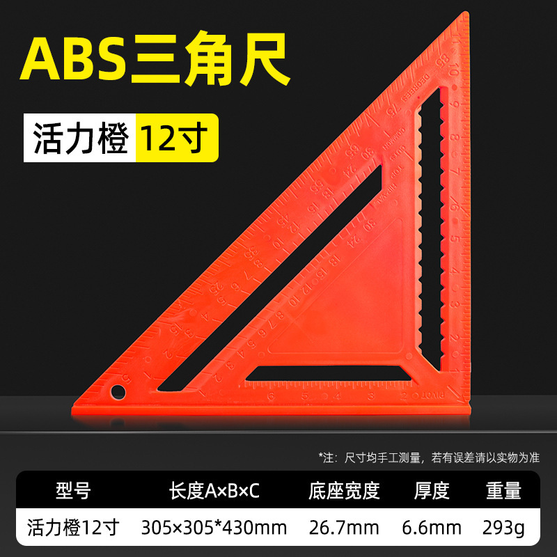 アルミ合金三角定規木工多機能スクラッチ定規高精度45度90度溶接工専用大型直角定規|undefined
