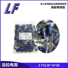 ������� 2.7V2.0F 205 ���@�� 늽��� 10*20 ������� �����Դ