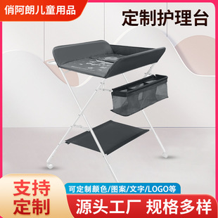 Customized Wholesale Baby Care Table, Bathable Baby Diaper Changing Table, Portable Diaper Table, Foldableable Touch Table