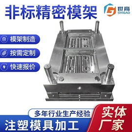 塑料模;模具标准件;模具钢