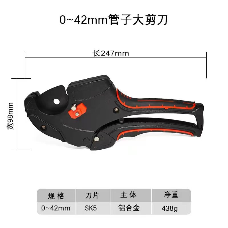 PPR PE专用20-42割刀剪管器 加厚铝合金 优质刀片锋利剪刀水暖工
